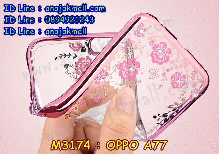 เคส OPPO a77,รับสกรีนเคสฝาพับออปโป a77,สกรีนเคสการ์ตูนออปโป a77,รับพิมพ์ลายเคส OPPO a77,เคสหนัง OPPO a77,เคสไดอารี่ OPPO a77,oppo a77 กันกระแทก,oppo a77 กรอบกันกระแทก,พิมพ์เคสแข็งออปโป a77,เคสพิมพ์ลาย OPPO a77,กรอบโลหะลายการ์ตูนออปโป a77,สั่งสกรีนเคส OPPO a77,พิมพ์เคส OPPO a77,เคสฝาพับ OPPO a77,เคสโรบอท OPPO a77,oppo a77 เคสคริสตัล,oppo a77 โชว์หน้าจอ,เคสสกรีนลาย OPPO a77,เคสยาง OPPO a77,เคสซิลิโคนพิมพ์ลาย OPPO a77,สั่งทำการ์ตูนเคสออปโป a77,สกรีนเคส 3 มิติ ออปโป a77,oppo a77 เคสติดแหวน,เคสแข็งพิมพ์ลาย OPPO a77,oppo a77 ยางติดแหวน,เคสยางคริสตัลติดแหวน oppo a77,เคสบั้มเปอร์ OPPO a77,oppo a77 กรอบ 2 ชั้น,เคสประกอบ OPPO a77,ซองหนัง OPPO a77,เคส oppo a77 ฟรุ๊งฟริ๊ง,ซองหนังออปโป a77,เคสหนังการ์ตูนออปโป a77,กรอบ oppo a77 วันพีช,เคสอลูมิเนียมออปโป a77,oppo a77 ลายการ์ตูน,เคสกันกระแทก OPPO a77,oppo a77 เคส 2 ชั้น,เคสสะพายออปโป a77,เคสกระจกออปโป a77,เคสหนังฝาพับ oppo a77,เคสนิ่มสกรีนลาย OPPO a77,เคสแข็ง oppo a77,กรอบ oppo a77,ซองหนังลายการ์ตูน OPPO a77,เคสปั้มเปอร์ OPPO a77,oppo a77 หนังโชว์เบอร์,เคสประกบ OPPO a77,กรอบคริสตัลยาง OPPO a77,ออปโป a77 เคสวันพีช,เคสสกรีน oppo a77,oppo a77 เคสวันพีช,ฝาพับกระจกเงาออปโป a77,เคส oppo a77 ยางเงากระจก,เคสประกบปั้มเปอร์ OPPO a77,กรอบบัมเปอร์เคสออปโป a77,เคส 2 ชั้นกันกระแทก OPPO a77,ฝาหลังสกรีนออปโป a77,เคสโรบอทกันกระแทก OPPO a77,กรอบมิเนียมสกรีน OPPO a77,บัมเปอร์อลูมิเนียมออปโป a77,เคส oppo a77 อลูมิเนียม,เคสออปโป a77 ลายโดเรม่อน,เคสกรอบบัมเปอร์ออปโป a77,กรอบหนังโชว์เบอร์ OPPO a77,เคสบัมเปอร์สกรีนลาย OPPO a77,เคสแต่งเพชรคริสตัลออปโป a77,สั่งพิมพ์เคสลายการ์ตูน OPPO a77,เคส oppo a77 ลายวันพีช,เคสตัวการ์ตูน OPPO a77,เคสฝาพับประดับ OPPO a77,เคสหนังประดับ OPPO a77,เคสฝาพับแต่งเพชร OPPO a77,ฝาหลังกันกระแทกออปโป a77,เคสโลหะขอบอลูมิเนียมออปโป a77,เคสสายสะพาย OPPO a77,เคสคริสตัล OPPO a77,เคสแต่งเพชร OPPO a77,เคสแต่งคริสตัล OPPO a77,เคสแข็งแต่งเพชร OPPO a77,เคส OPPO a77 โดเรม่อน,พิมพ์แข็งการ์ตูนออปโป a77,กรอบโลหะ OPPO a77,เคสขอบอลูมิเนียม OPPO a77,เคสหูกระต่าย OPPO a77,เคสห้อยคอ OPPO a77